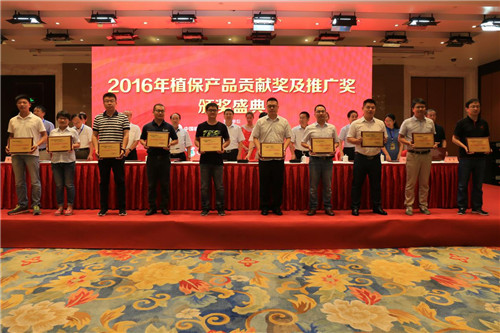 石原金牛&ldquo;福帥得&rdquo;、&ldquo;科佳&rdquo;榮獲2016年度中國植保產(chǎn)品貢獻(xiàn)獎