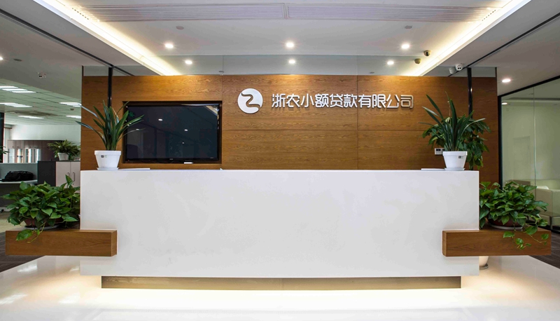浙農小貸榮獲2016年&ldquo;A+&rdquo;監管評級