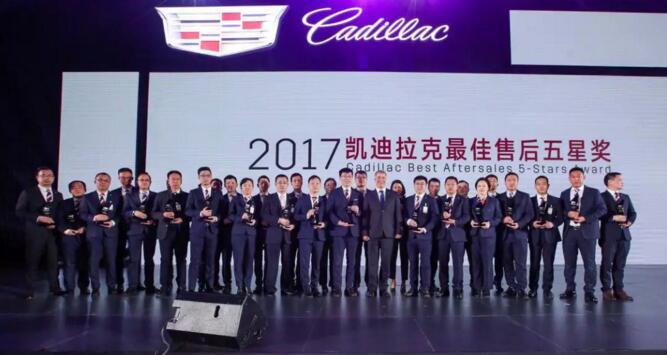金誠(chéng)汽車(chē)旗下4S店在凱迪拉克經(jīng)銷(xiāo)商年會(huì)上斬獲多項(xiàng)大獎(jiǎng)