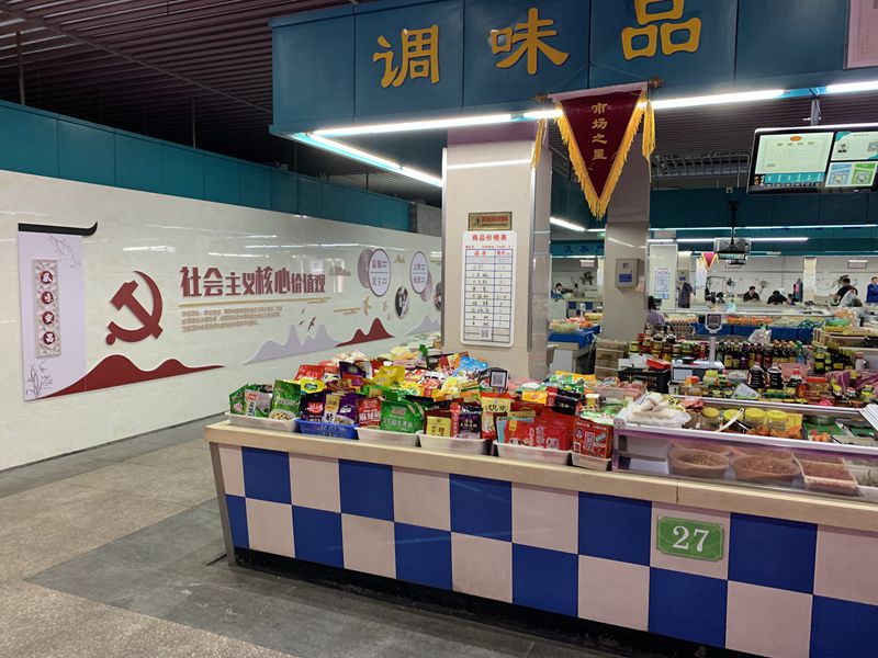 華通商貿下屬安昌綜合市場成為全省第一批&ldquo;五化&rdquo;市場