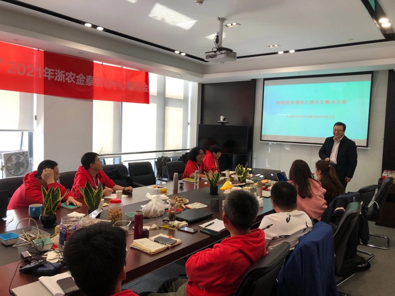 浙農(nóng)金泰營(yíng)銷(xiāo)中心組織召開(kāi)&ldquo;春?jiǎn)?rdquo;工作會(huì)議