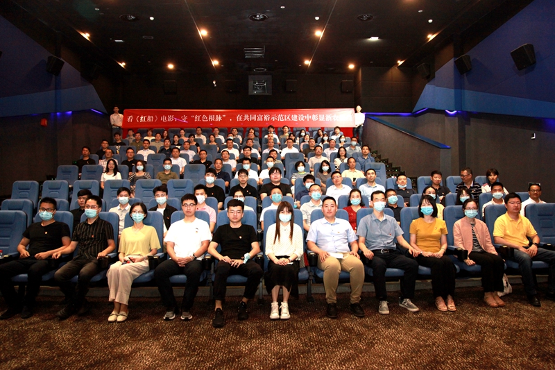 看《紅船》電影 守&ldquo;紅色根脈&rdquo; 浙農(nóng)下屬黨支部聯(lián)合開(kāi)展觀影活動(dòng)