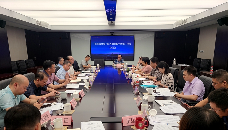 浙農(nóng)股份召開推進(jìn)供給端&ldquo;配方肥替代平衡肥&rdquo;行動(dòng)動(dòng)員會(huì)
