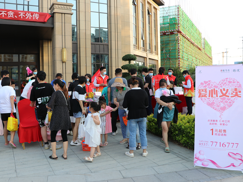 濟寧華都公益小隊開展慈善義賣活動助力接莊街道貧困學(xué)子