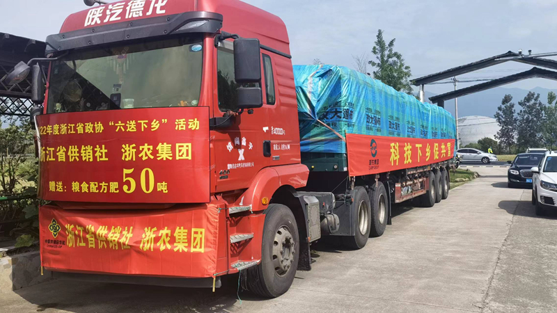 省政協開展&ldquo;六送下鄉&rdquo;活動 省供銷社浙農股份贈送化肥50噸