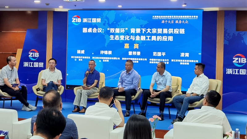 明日控股參加省國(guó)貿(mào)&ldquo;雙循環(huán)聯(lián)盟&rdquo;圓桌分享活動(dòng)