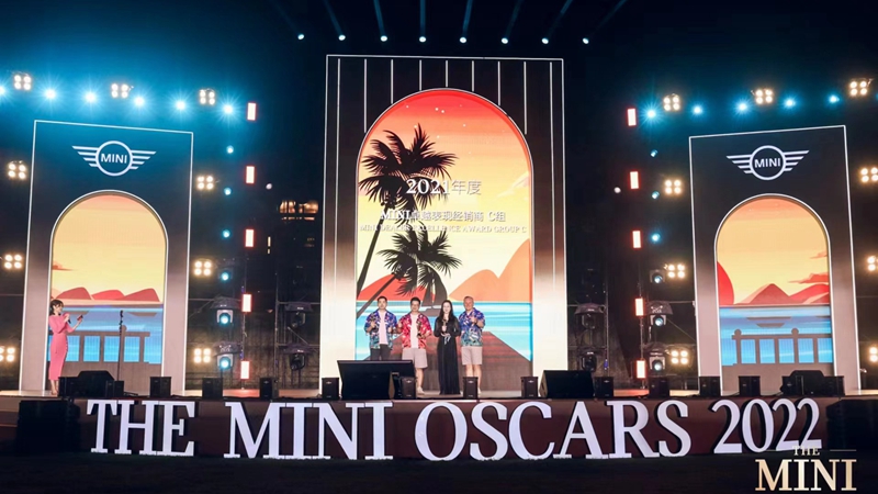 金昌汽車、金誠(chéng)汽車斬獲MINI多個(gè)獎(jiǎng)項(xiàng)