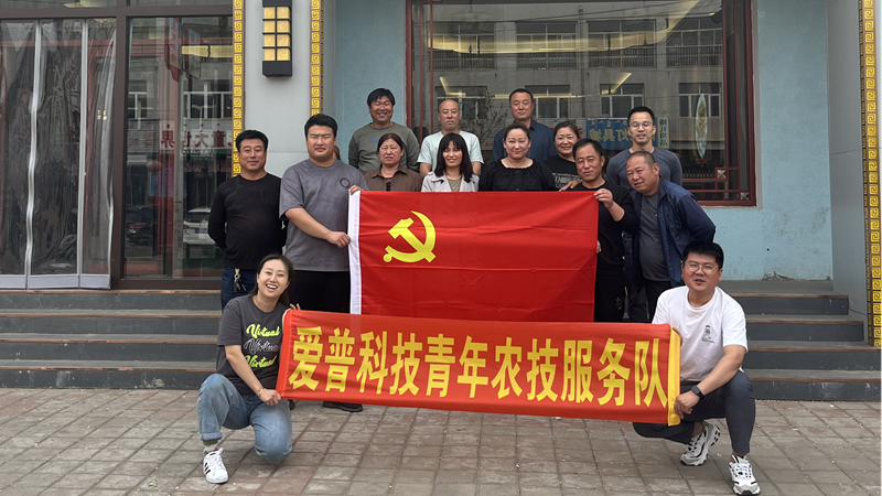 愛普農(nóng)業(yè)科技開展&ldquo;青年文明號&rdquo;開放周活動