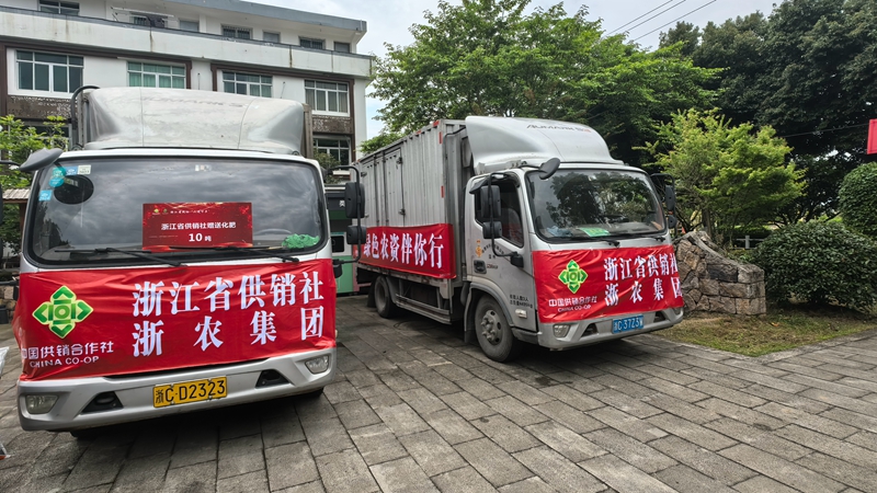 浙江省供銷社、浙農股份參加省政協&ldquo;六送下鄉&rdquo;活動