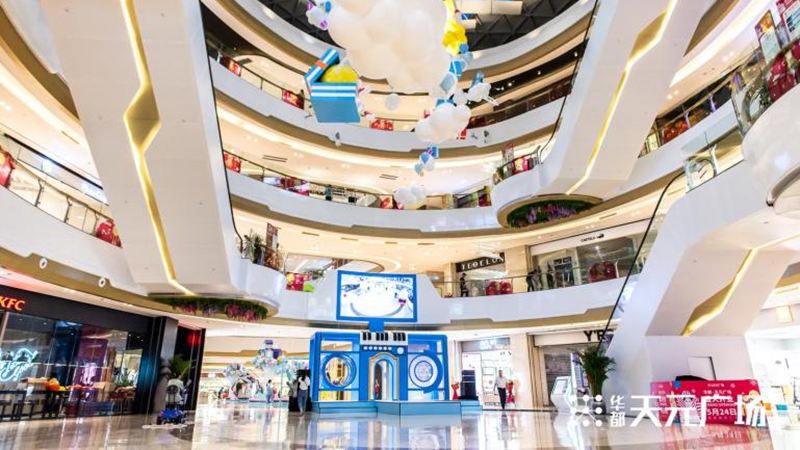 華都&middot;天元廣場 &ldquo;煥新&rdquo;再出發