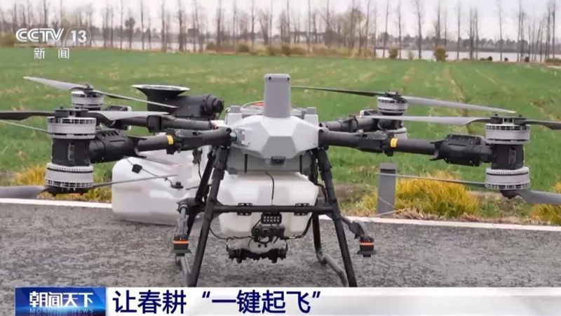 媒體關注：&ldquo;一鍵起飛&rdquo; 看看春耕里的科技范兒