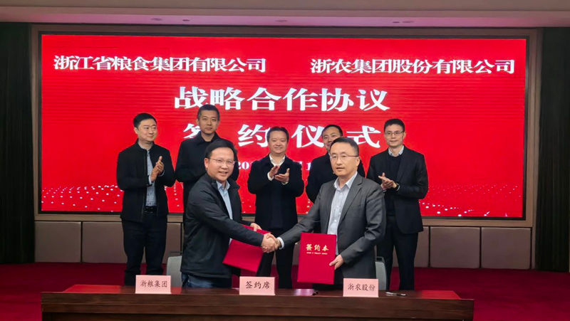 浙農(nóng)股份與浙江省糧食集團(tuán)簽署戰(zhàn)略合作協(xié)議 攜手助力現(xiàn)代農(nóng)業(yè)高質(zhì)量發(fā)展