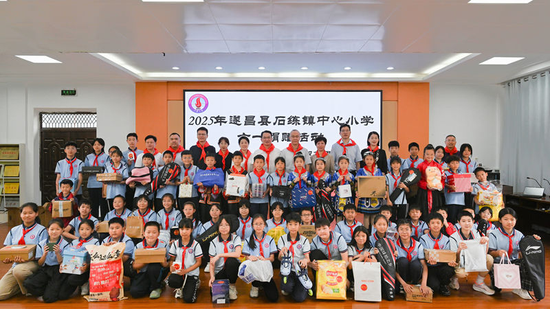 小善大愛(ài) 筑夢(mèng)童心----浙農(nóng)控股集團(tuán)赴石練希望小學(xué)開(kāi)展“六一”慰問(wèn)活動(dòng)