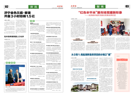 浙農報2019第11期（二、三版）