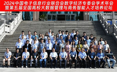 榮聯(lián)科技集團(tuán) 融合計(jì)算加速生命科學(xué)與能源技術(shù)創(chuàng)新發(fā)展